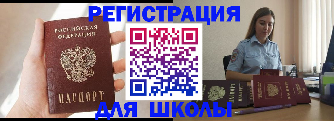 временная прописка в Хабаровском крае