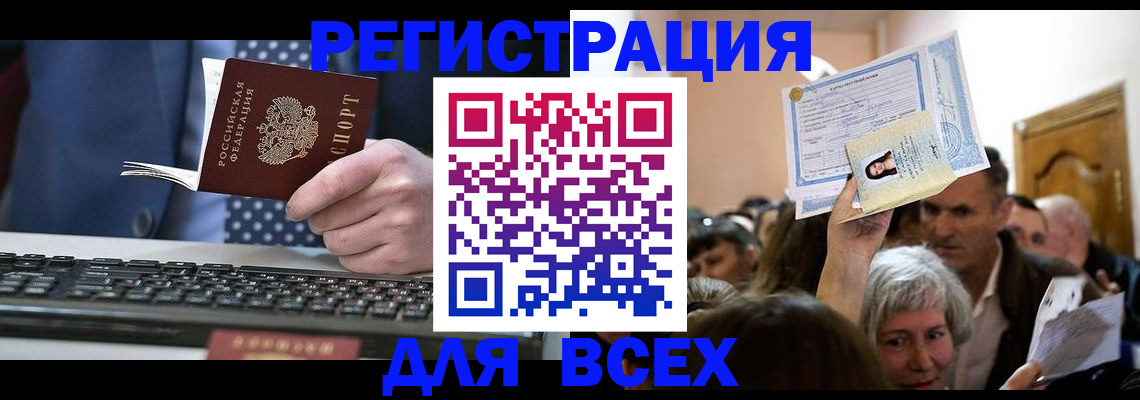 прописка иностранных граждан в Хабаровском крае