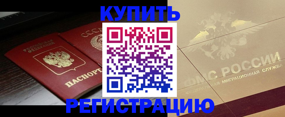 прописка поиск в Хабаровском крае