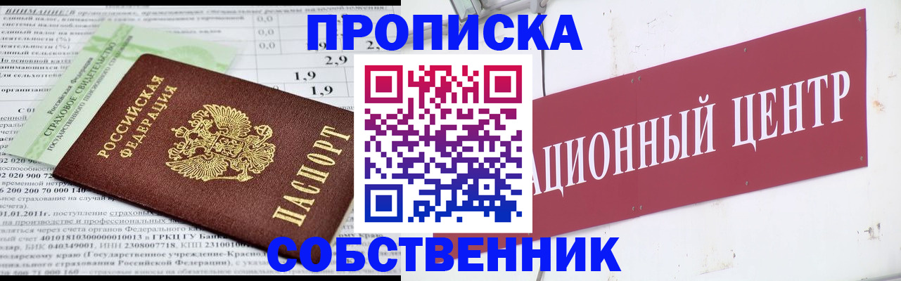 прописка для кредита в Хабаровском крае